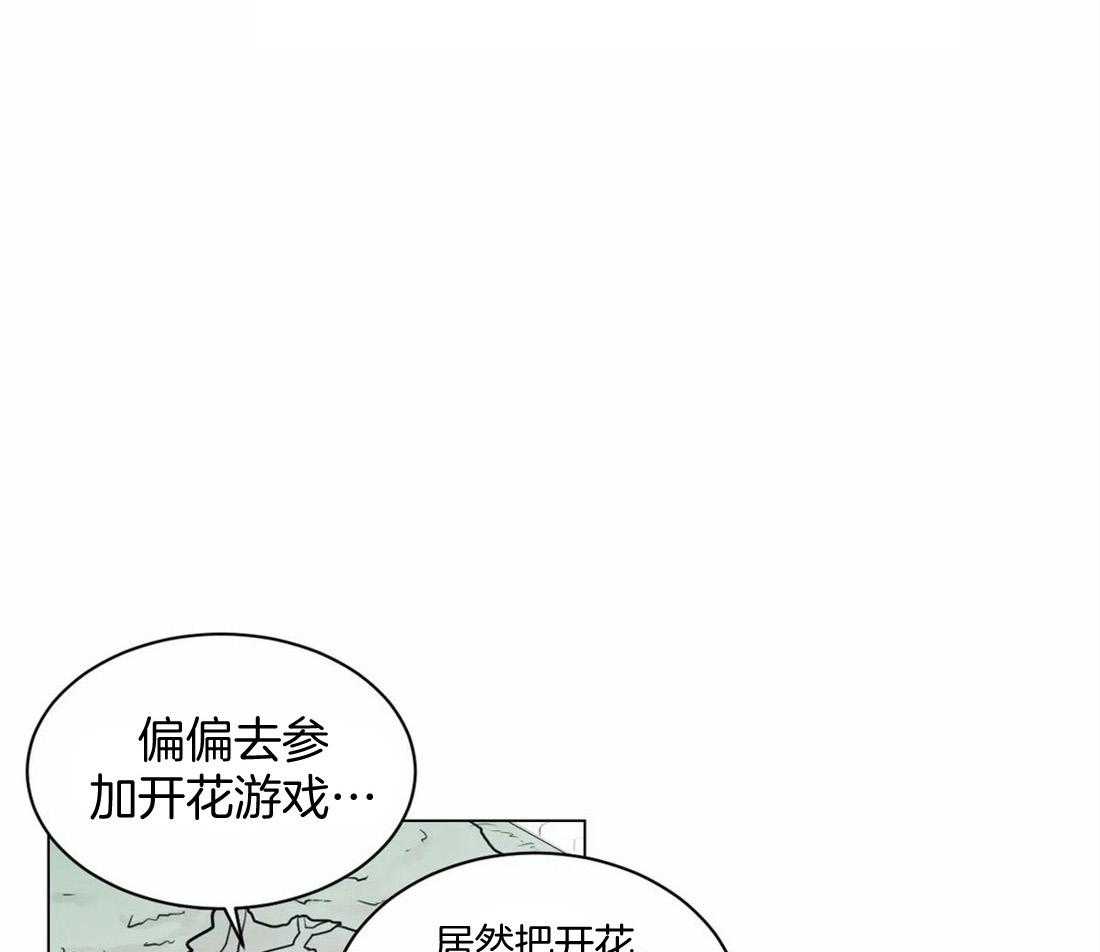 《月夜花院》第12话 事情要变得有趣了 第13页