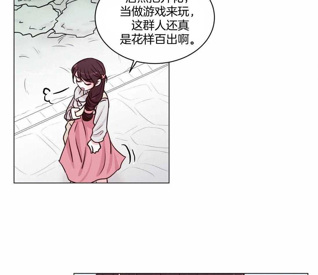 《月夜花院》第12话 事情要变得有趣了 第14页