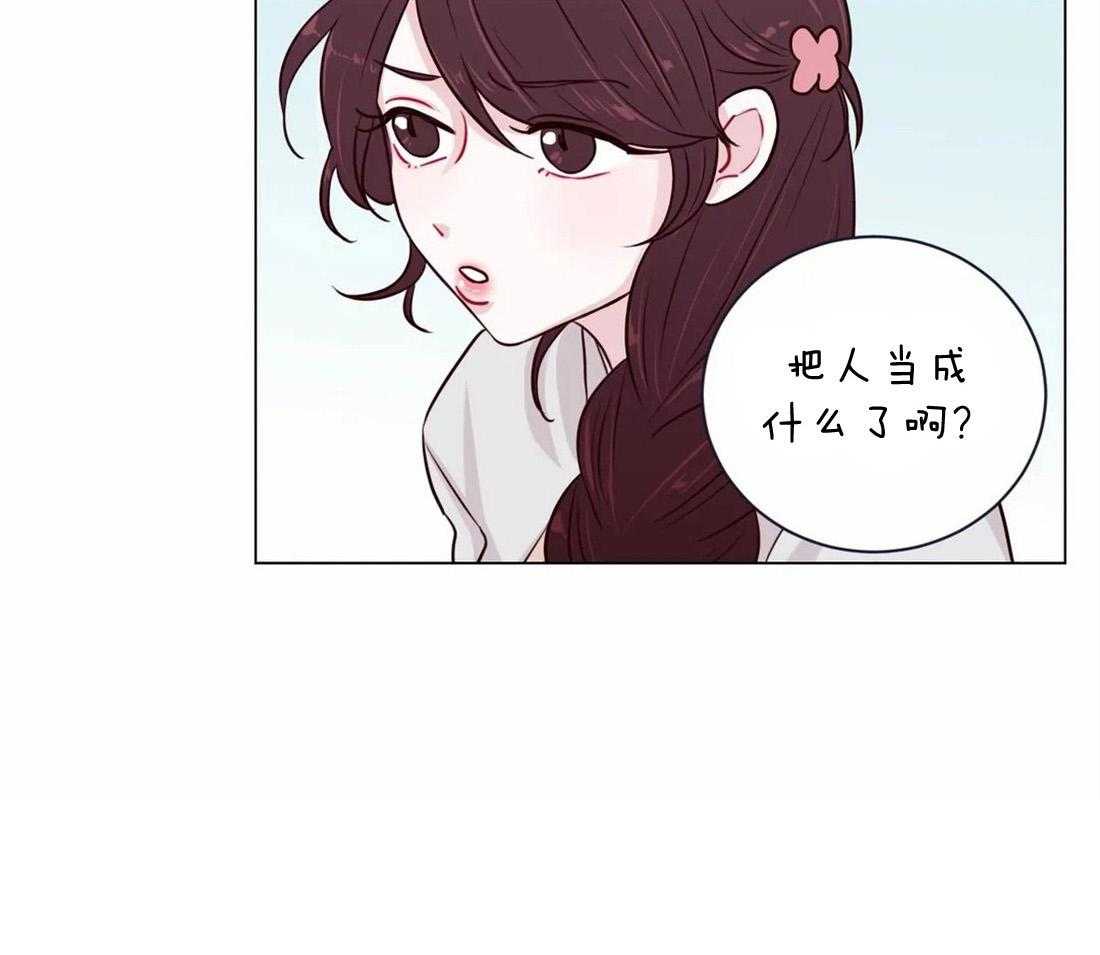《月夜花院》第12话 事情要变得有趣了 第15页