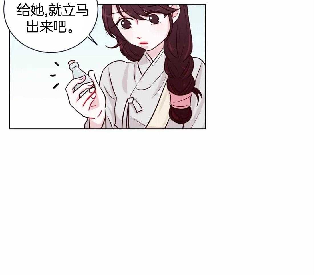 《月夜花院》第12话 事情要变得有趣了 第18页