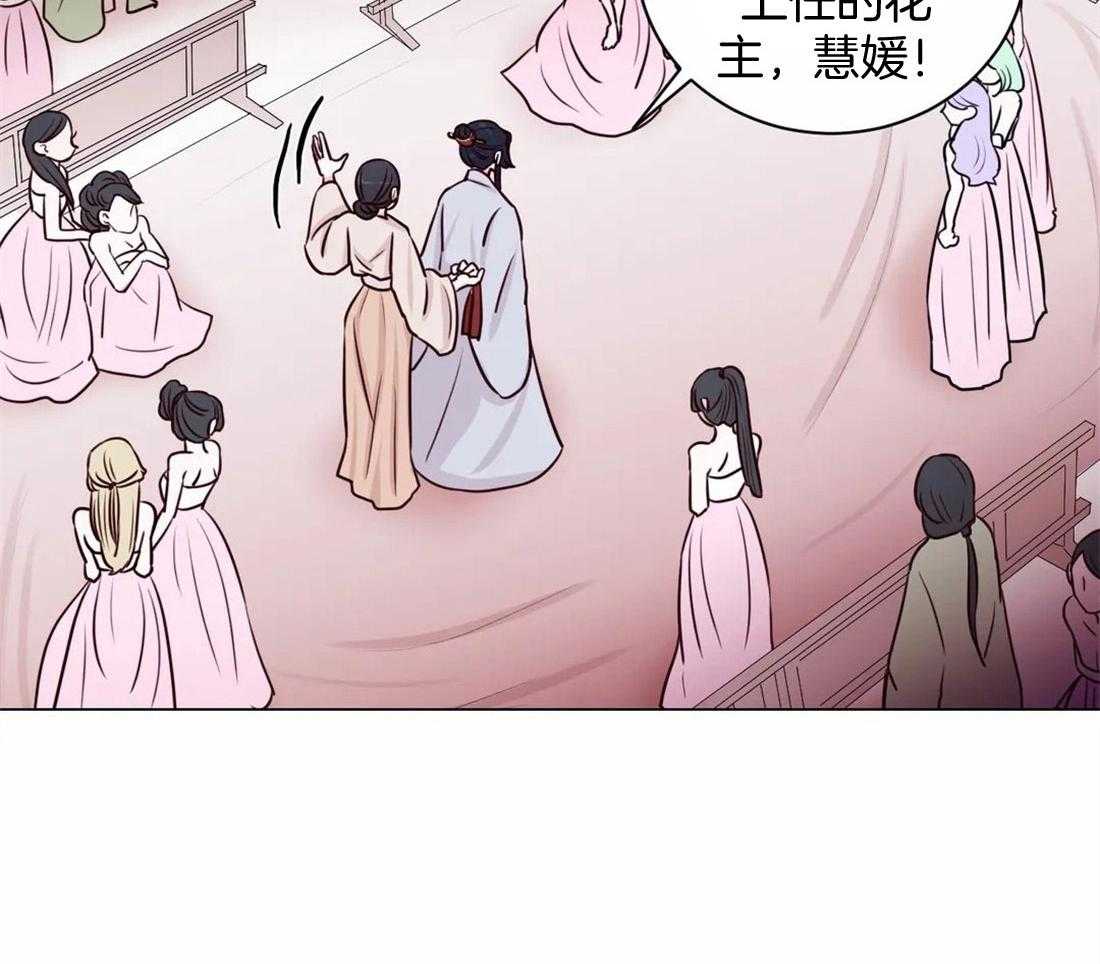 《月夜花院》第12话 事情要变得有趣了 第21页