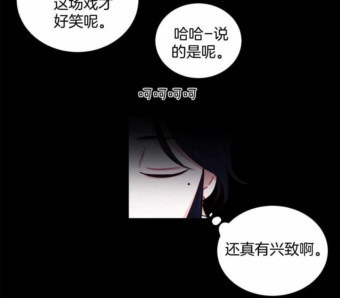 《月夜花院》第12话 事情要变得有趣了 第27页