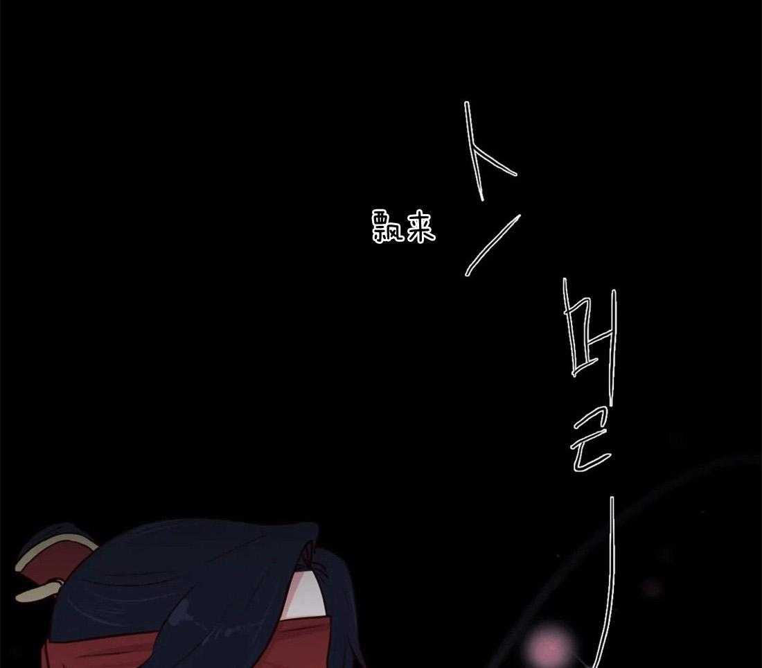 《月夜花院》第12话 事情要变得有趣了 第28页