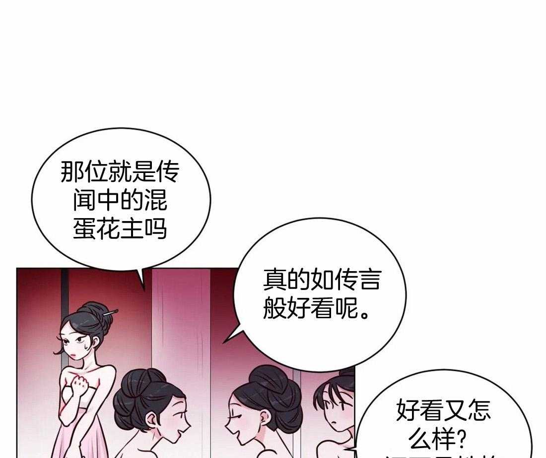 《月夜花院》第12话 事情要变得有趣了 第31页