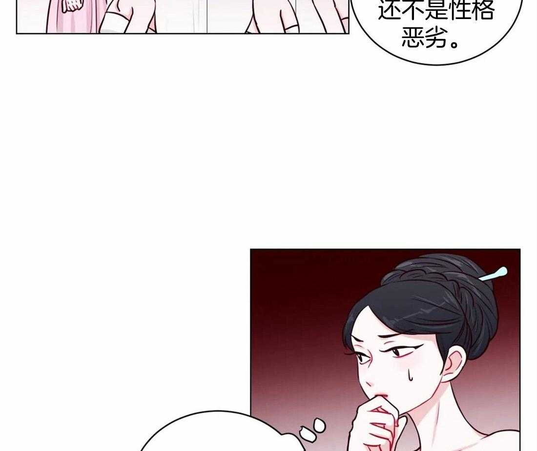 《月夜花院》第12话 事情要变得有趣了 第32页