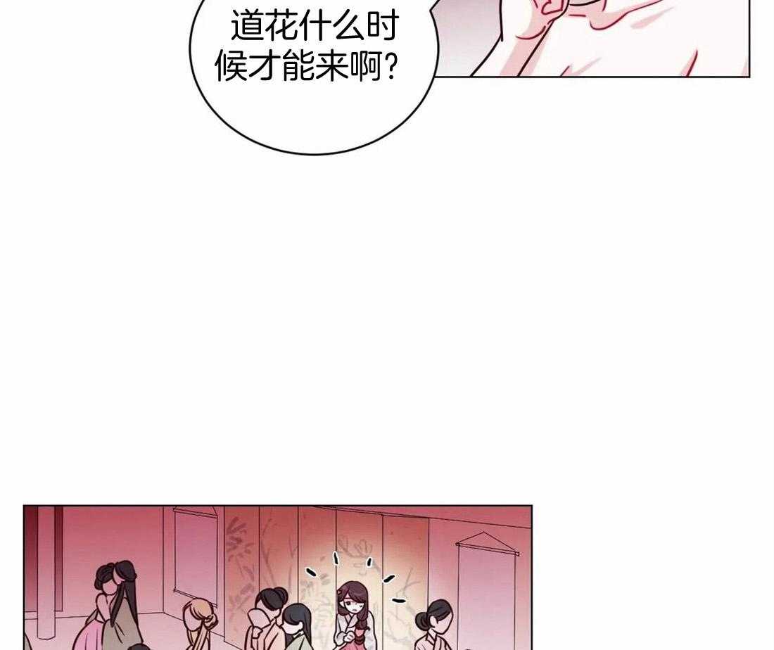 《月夜花院》第12话 事情要变得有趣了 第33页