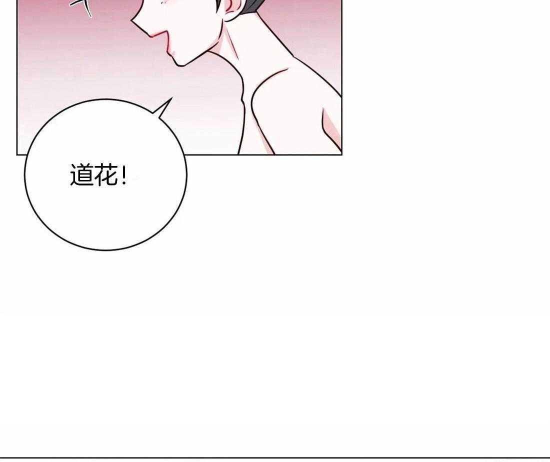 《月夜花院》第12话 事情要变得有趣了 第36页