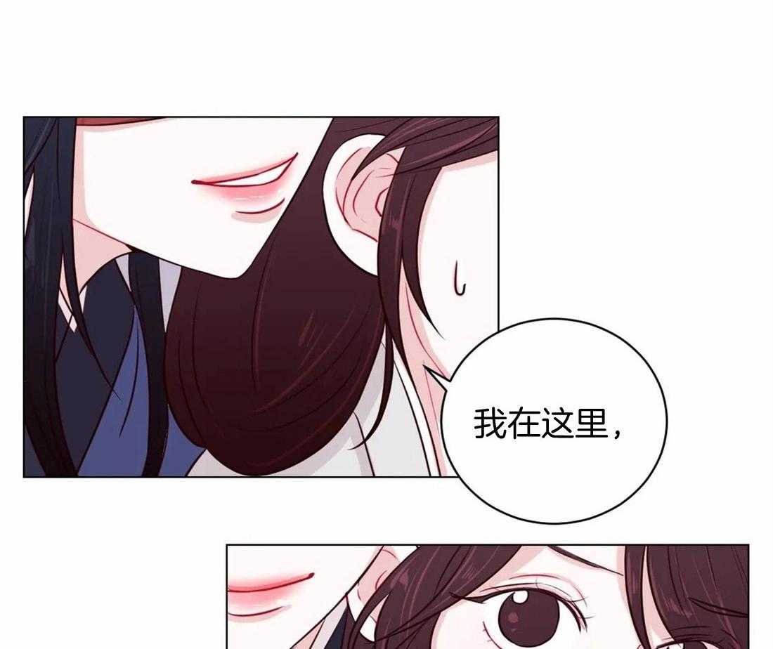 《月夜花院》第12话 事情要变得有趣了 第40页
