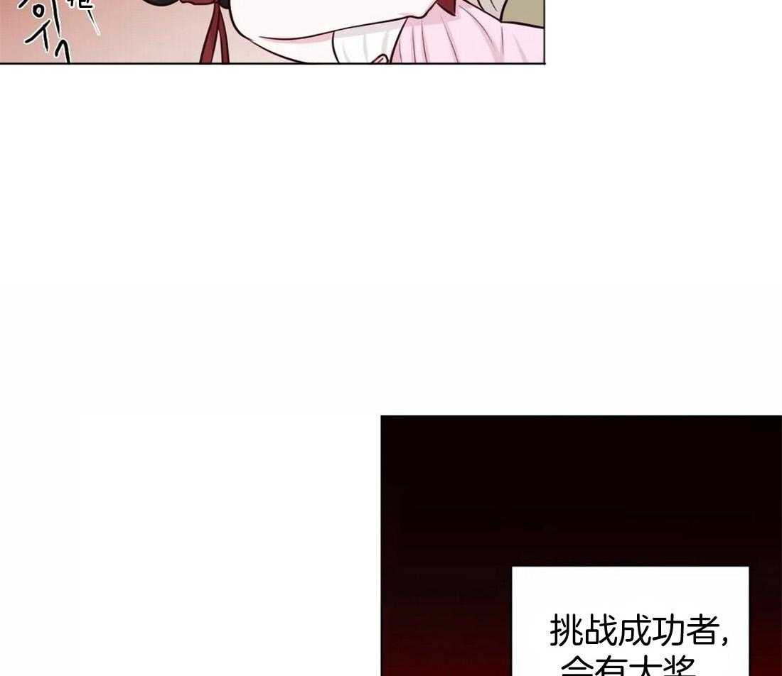 《月夜花院》第12话 事情要变得有趣了 第9页
