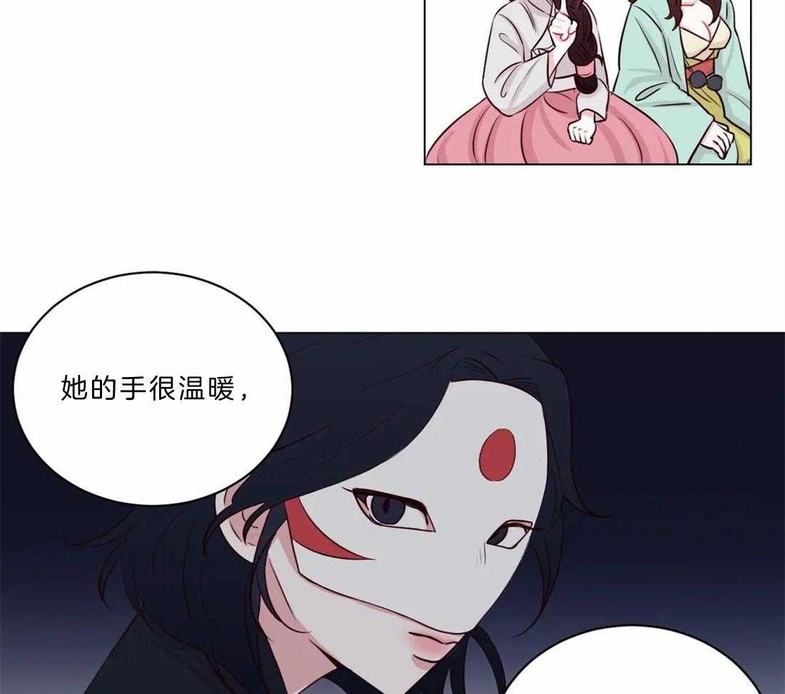 《月夜花院》第11话 11_开花宴会场 第10页
