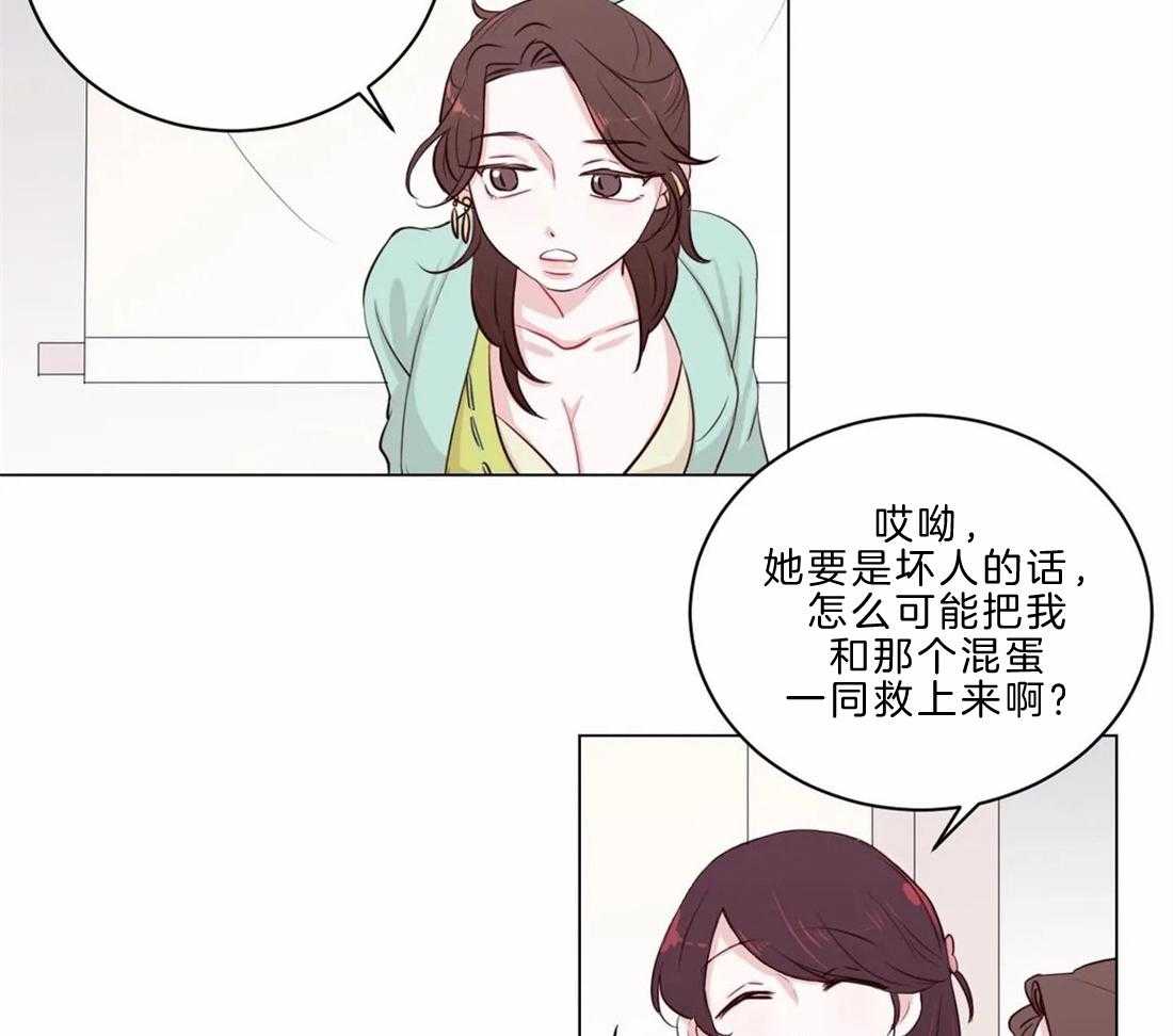 《月夜花院》第11话 11_开花宴会场 第13页