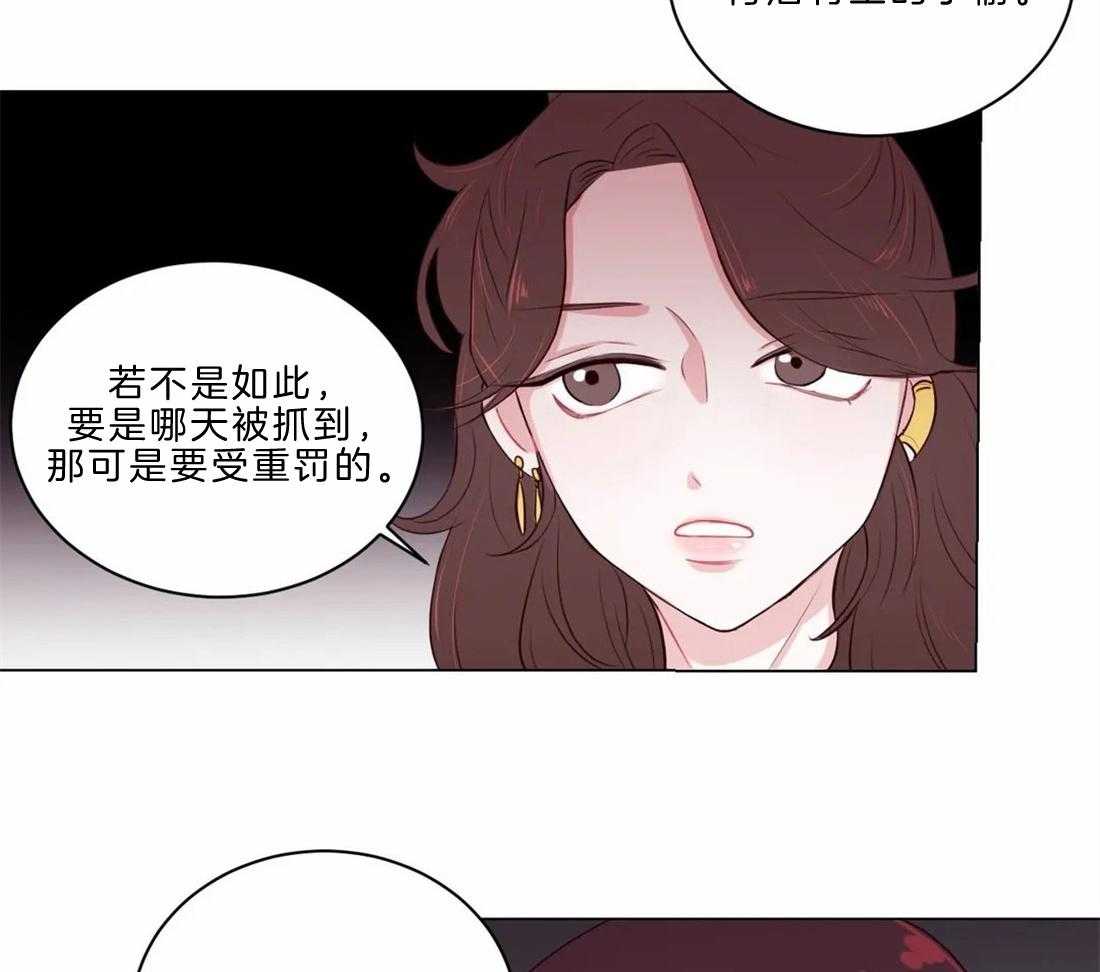 《月夜花院》第11话 11_开花宴会场 第15页