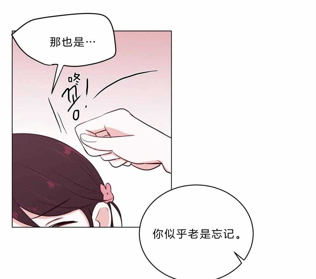 《月夜花院》第11话 11_开花宴会场 第17页