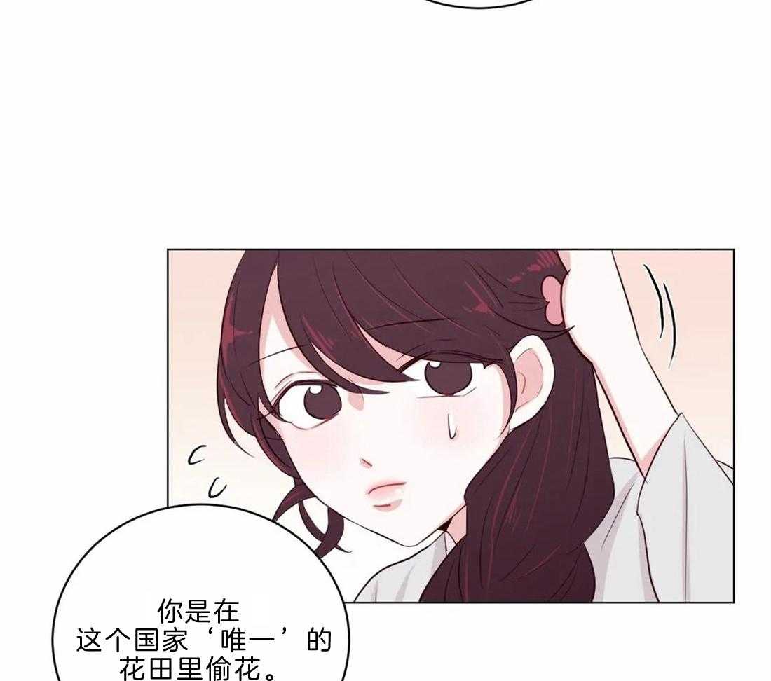 《月夜花院》第11话 11_开花宴会场 第18页