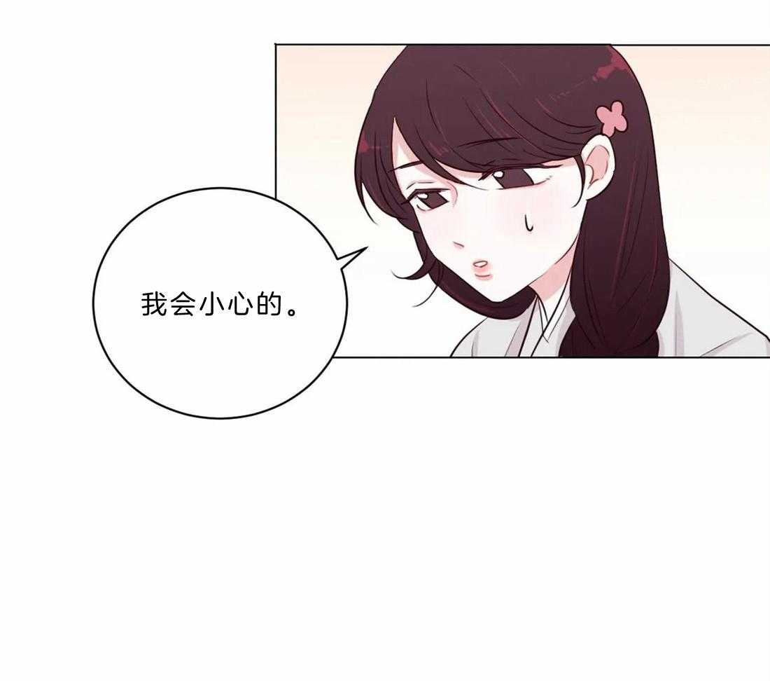 《月夜花院》第11话 11_开花宴会场 第20页