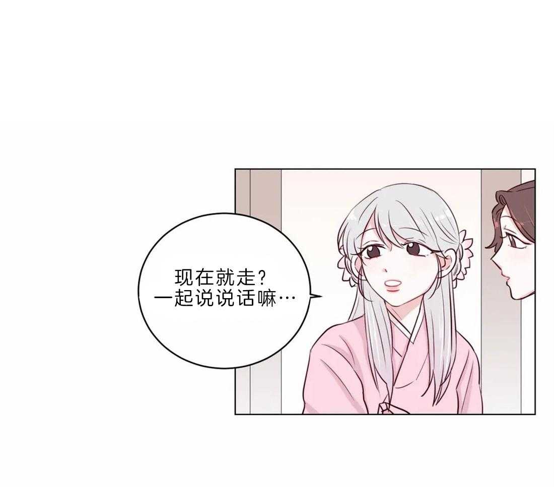 《月夜花院》第11话 11_开花宴会场 第25页