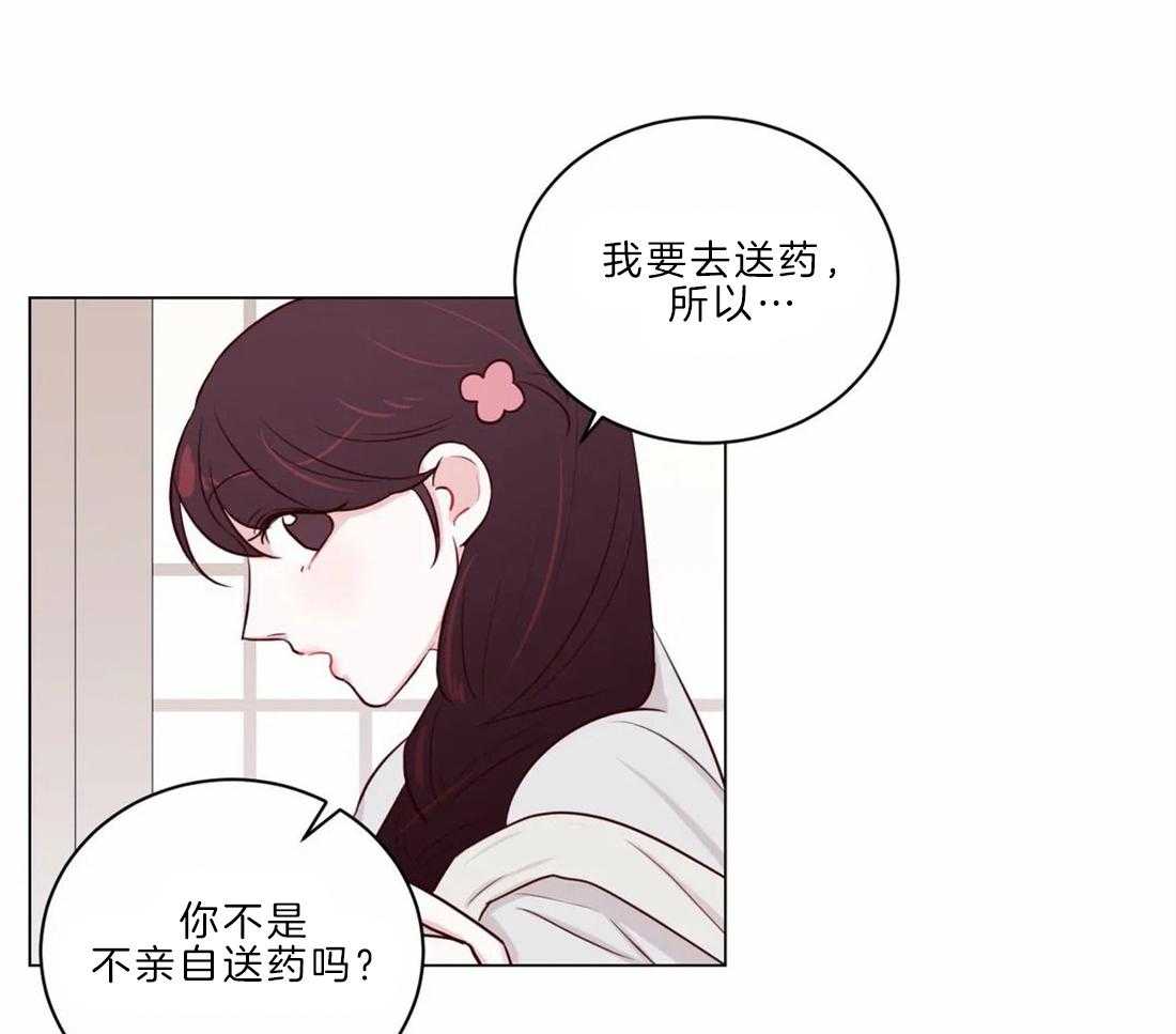 《月夜花院》第11话 11_开花宴会场 第26页