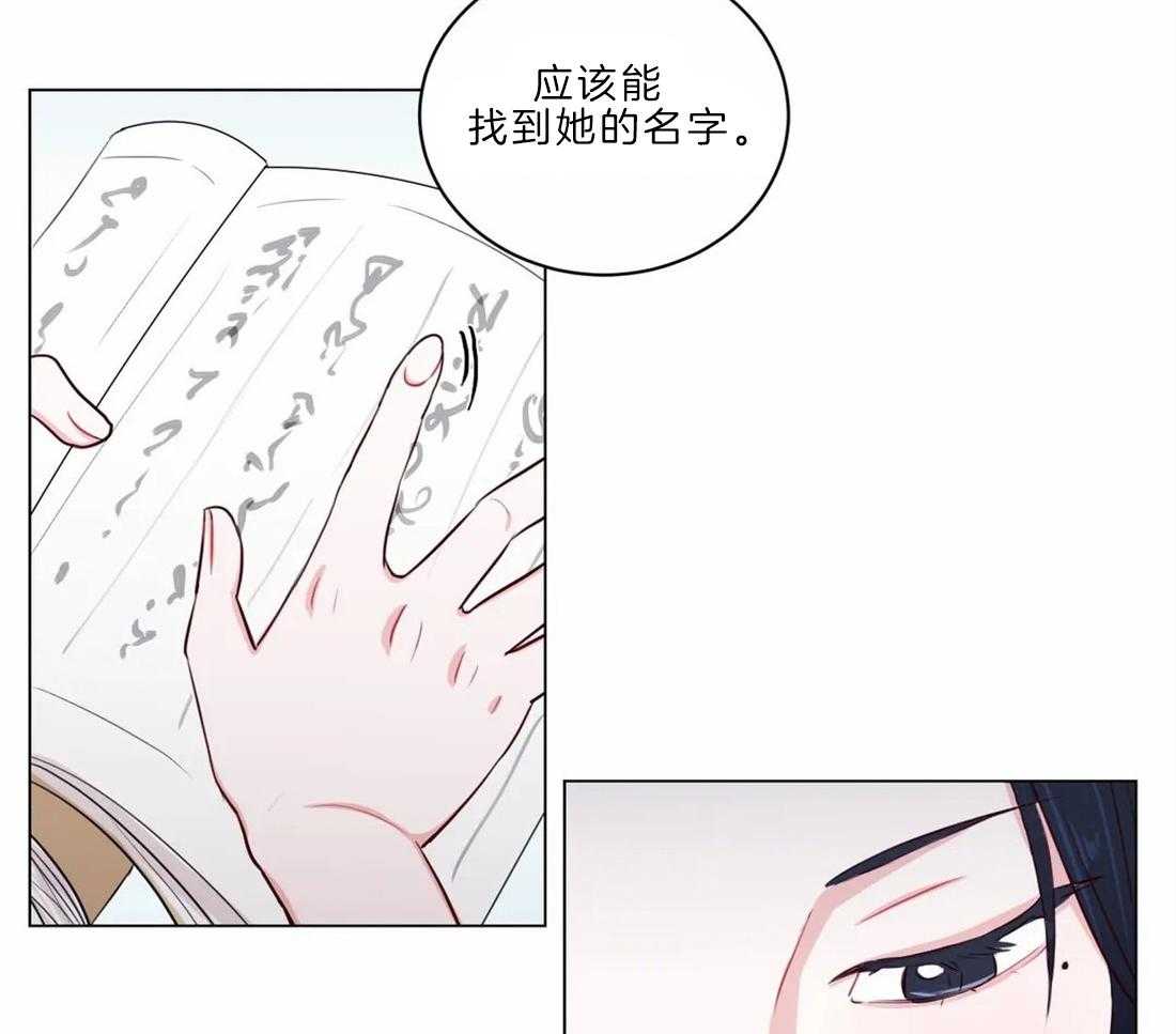 《月夜花院》第11话 11_开花宴会场 第32页