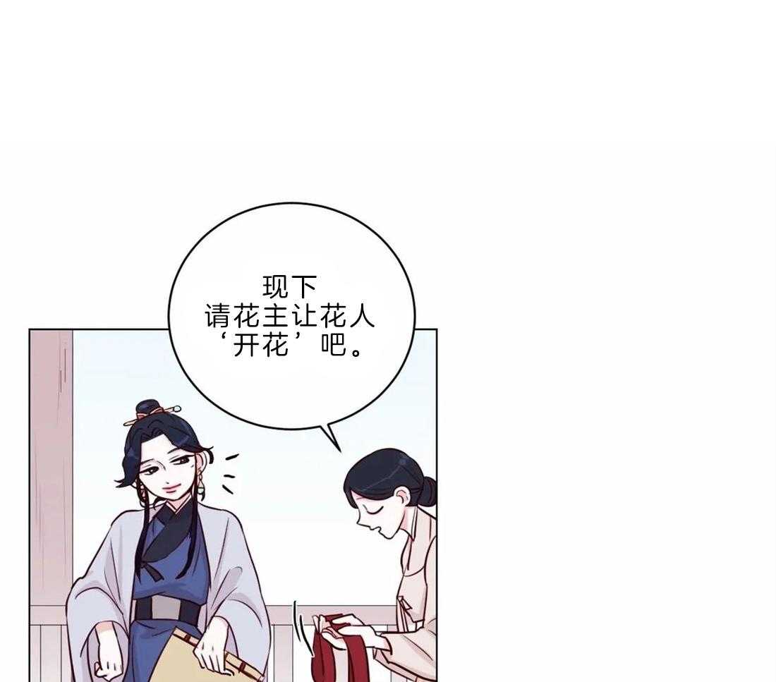 《月夜花院》第11话 11_开花宴会场 第36页