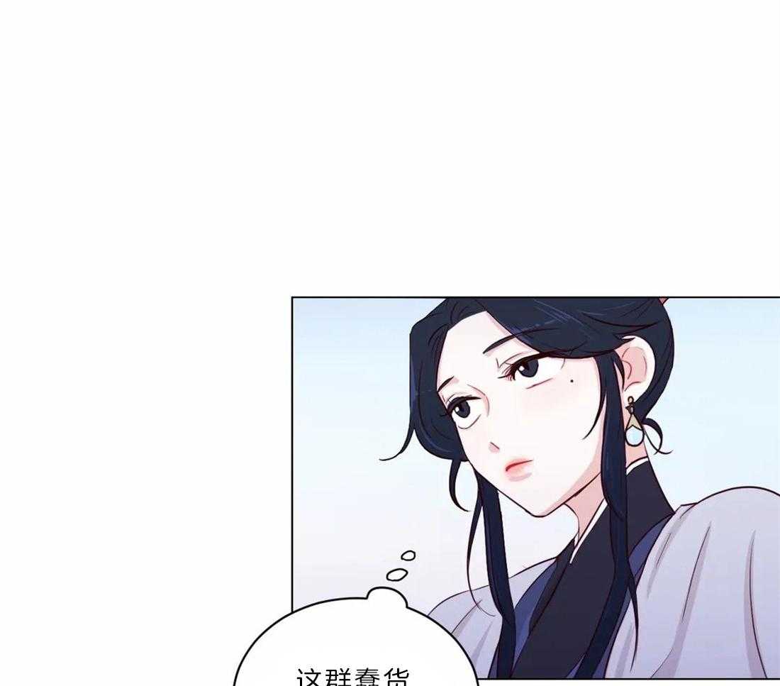 《月夜花院》第11话 11_开花宴会场 第40页