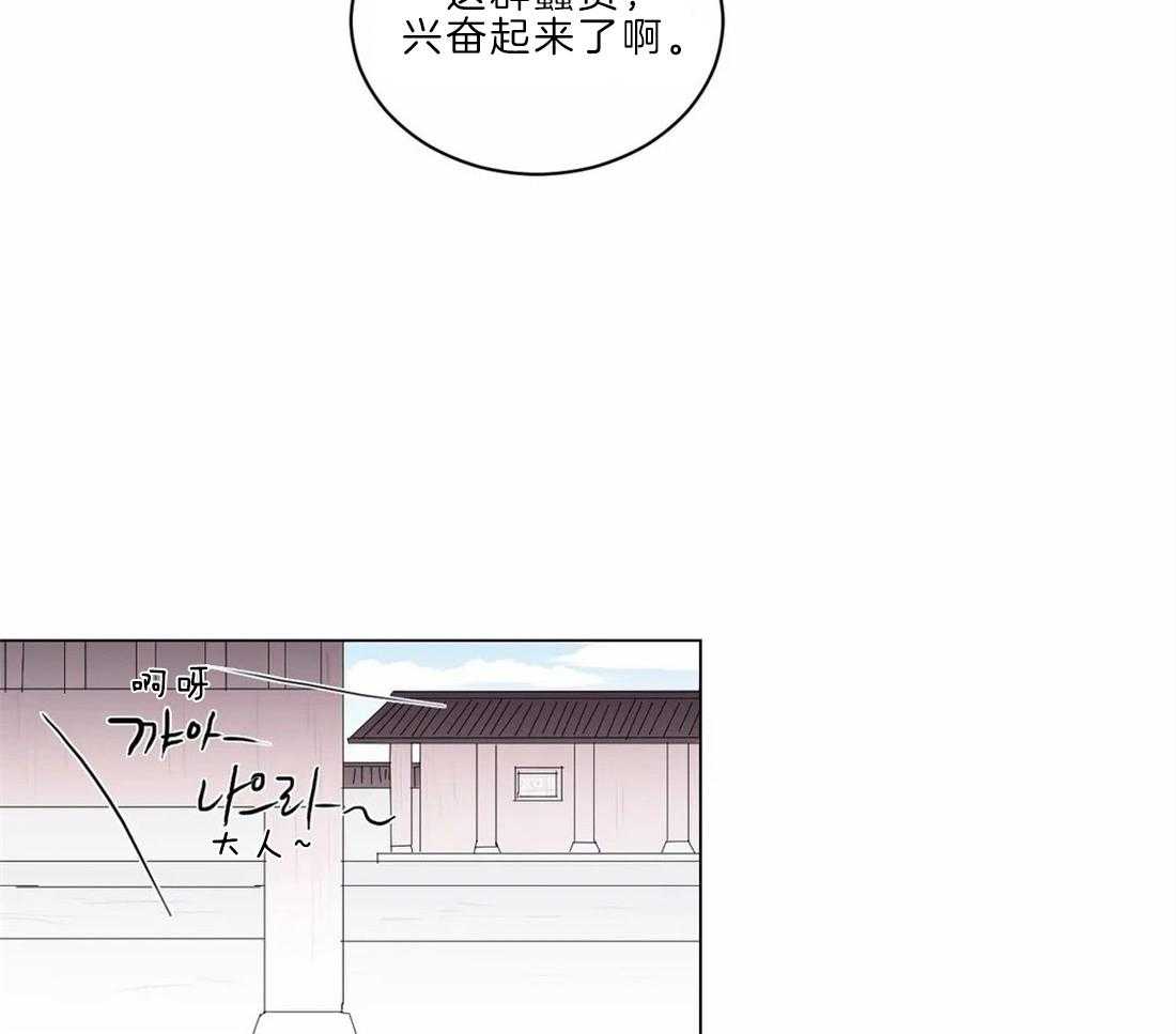 《月夜花院》第11话 11_开花宴会场 第41页