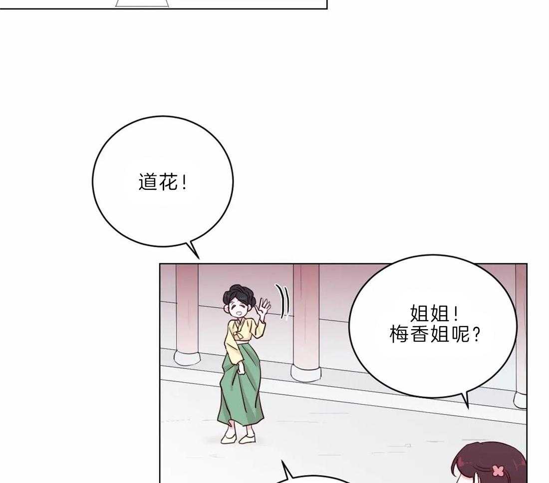 《月夜花院》第11话 11_开花宴会场 第42页