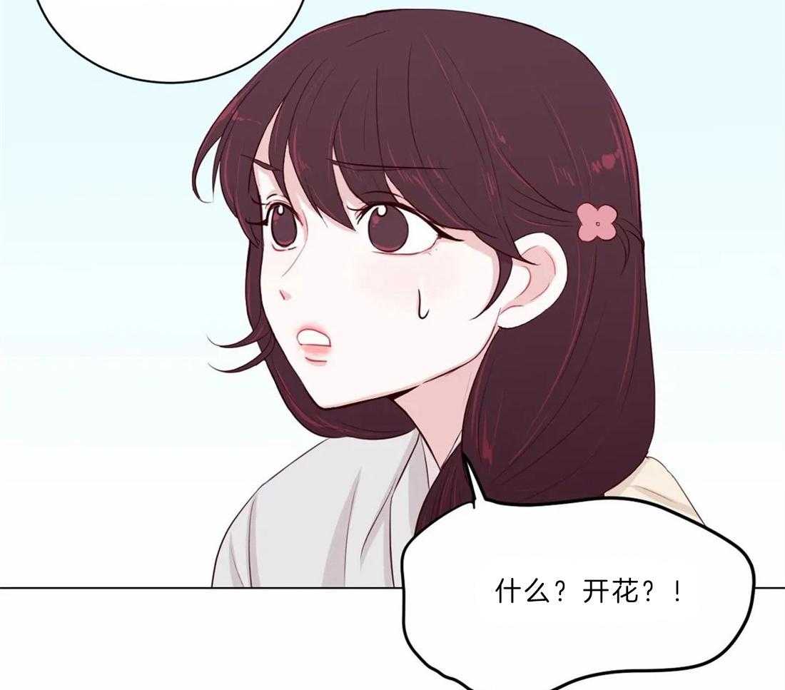 《月夜花院》第11话 11_开花宴会场 第46页