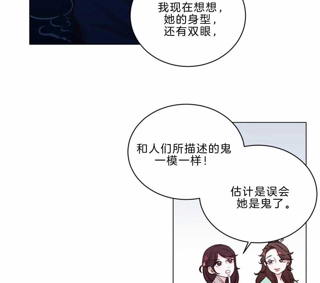 《月夜花院》第11话 11_开花宴会场 第9页