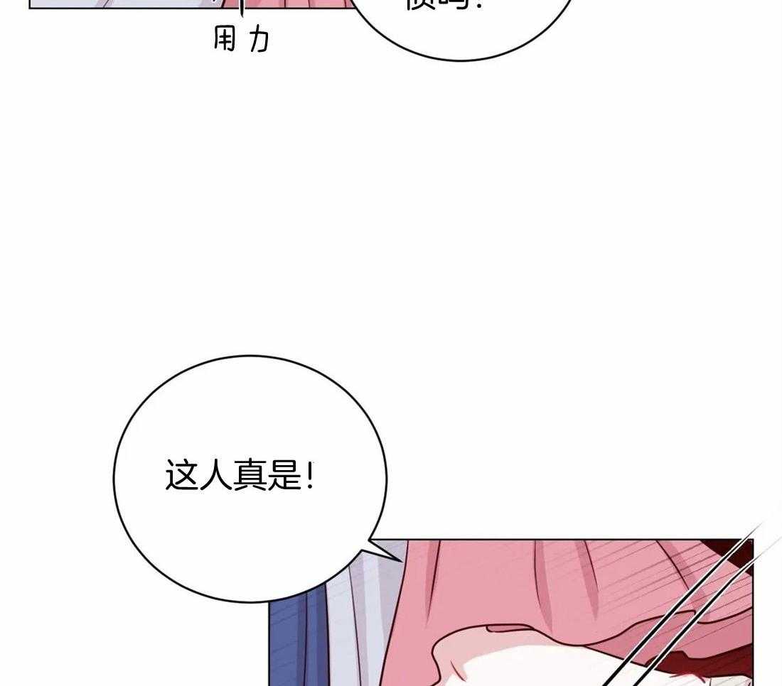 《月夜花院》第13话 你怎么想 第11页