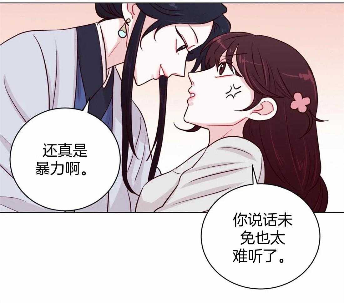 《月夜花院》第13话 你怎么想 第18页