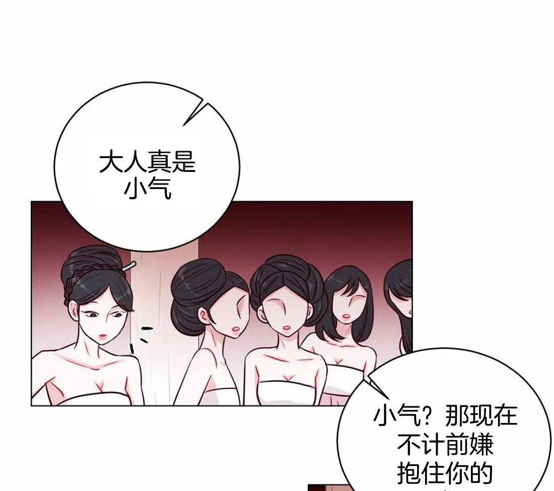 《月夜花院》第13话 你怎么想 第19页
