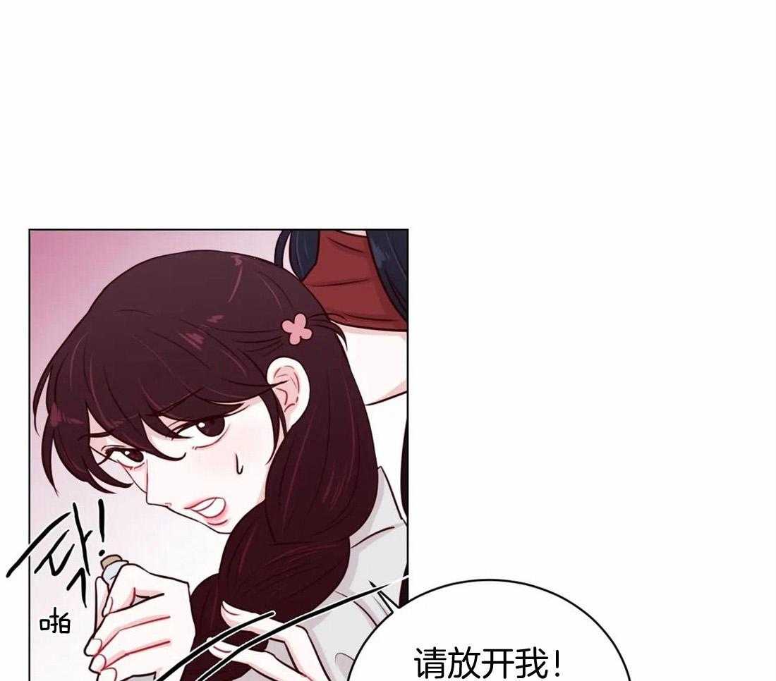 《月夜花院》第13话 你怎么想 第1页
