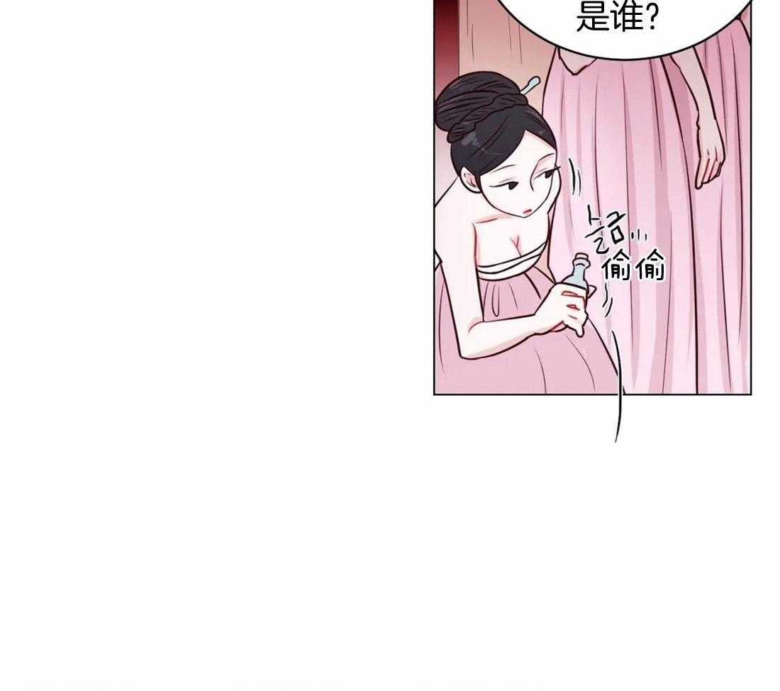 《月夜花院》第13话 你怎么想 第20页