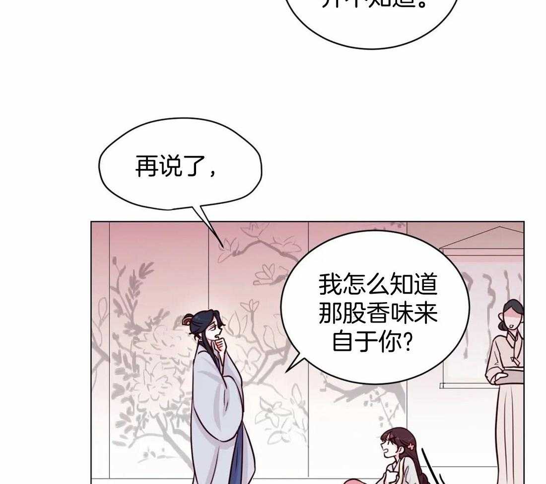 《月夜花院》第13话 你怎么想 第25页