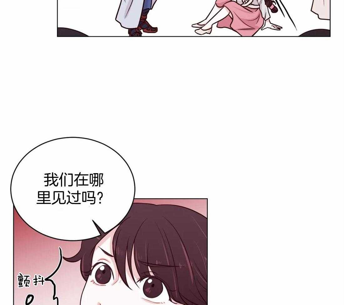 《月夜花院》第13话 你怎么想 第26页