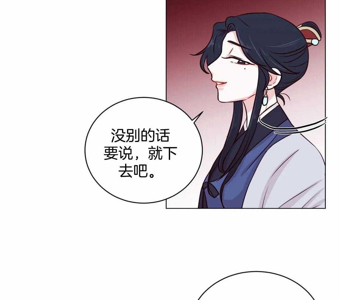 《月夜花院》第13话 你怎么想 第28页