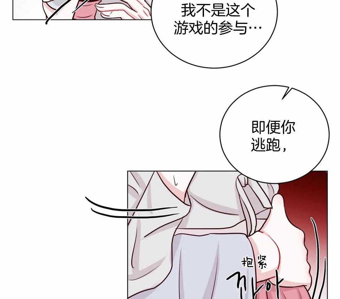 《月夜花院》第13话 你怎么想 第2页