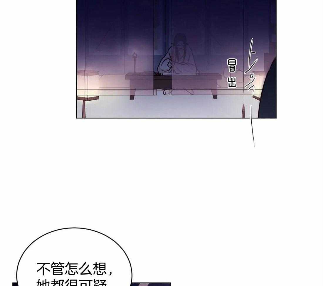 《月夜花院》第13话 你怎么想 第32页