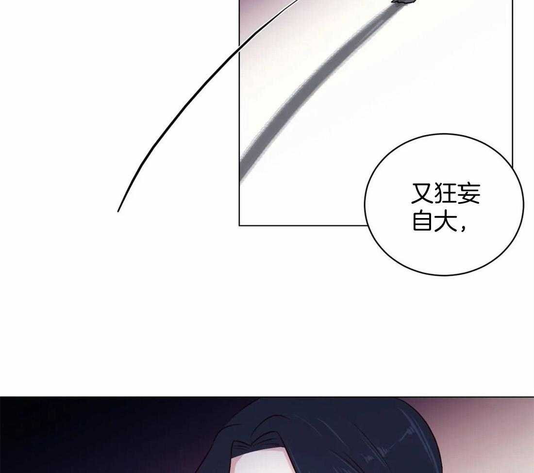《月夜花院》第13话 你怎么想 第34页