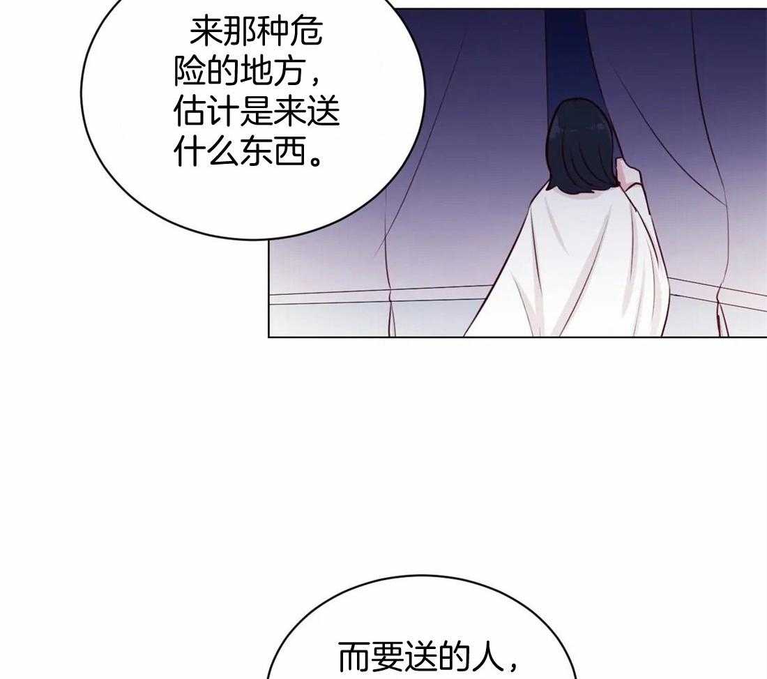 《月夜花院》第13话 你怎么想 第37页