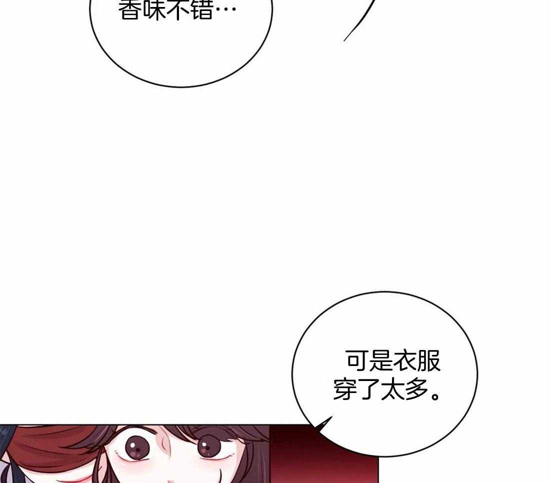 《月夜花院》第13话 你怎么想 第5页