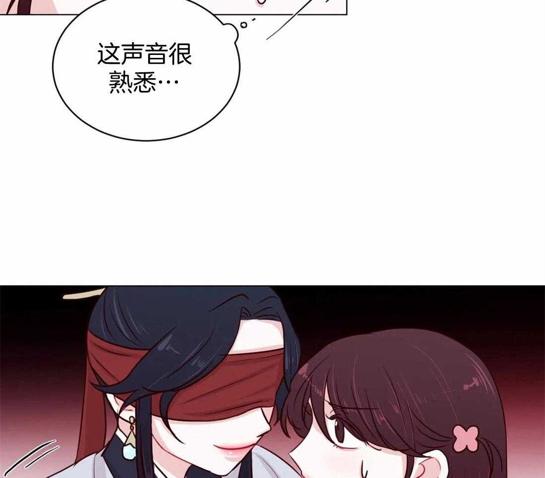 《月夜花院》第13话 你怎么想 第8页