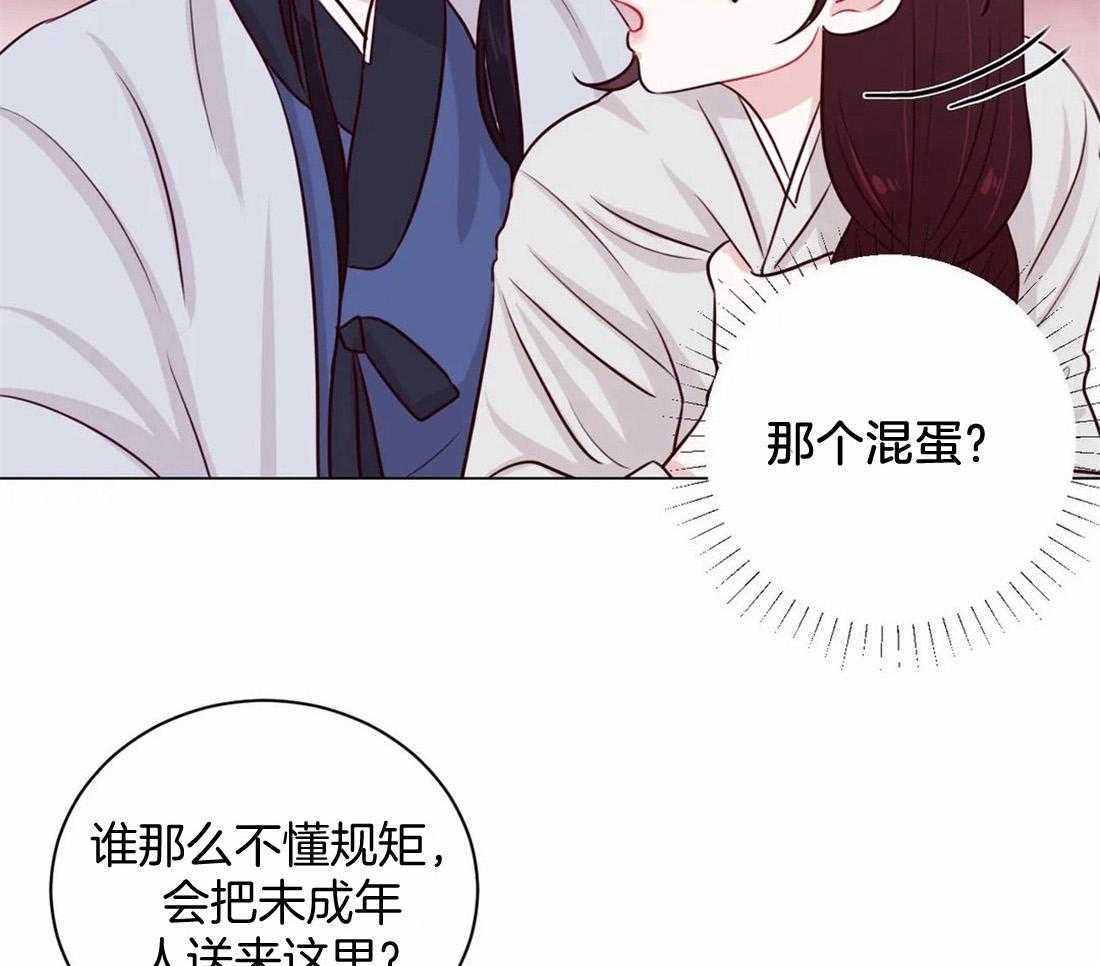 《月夜花院》第13话 你怎么想 第9页