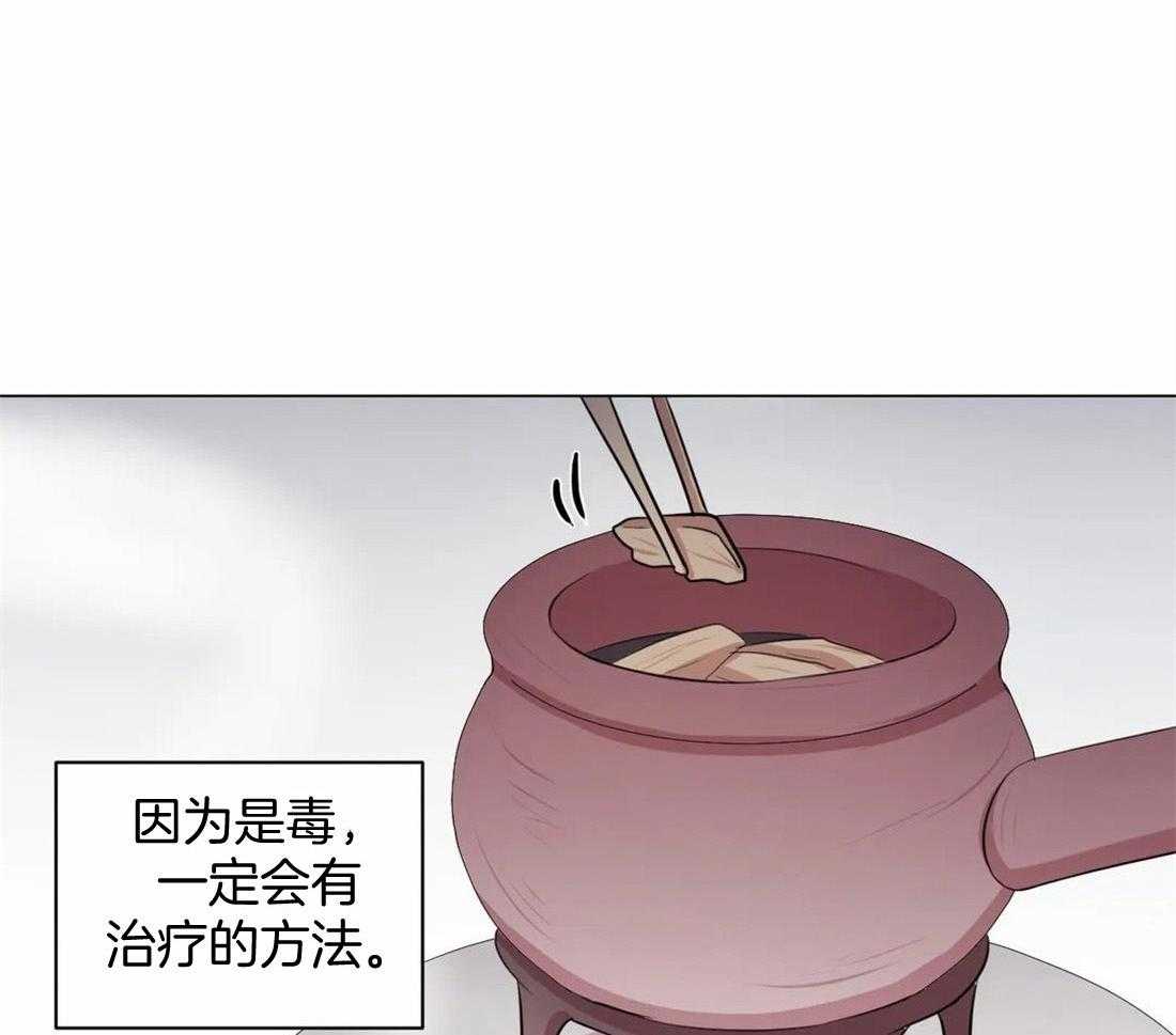 《月夜花院》第15话 分明是人 第10页