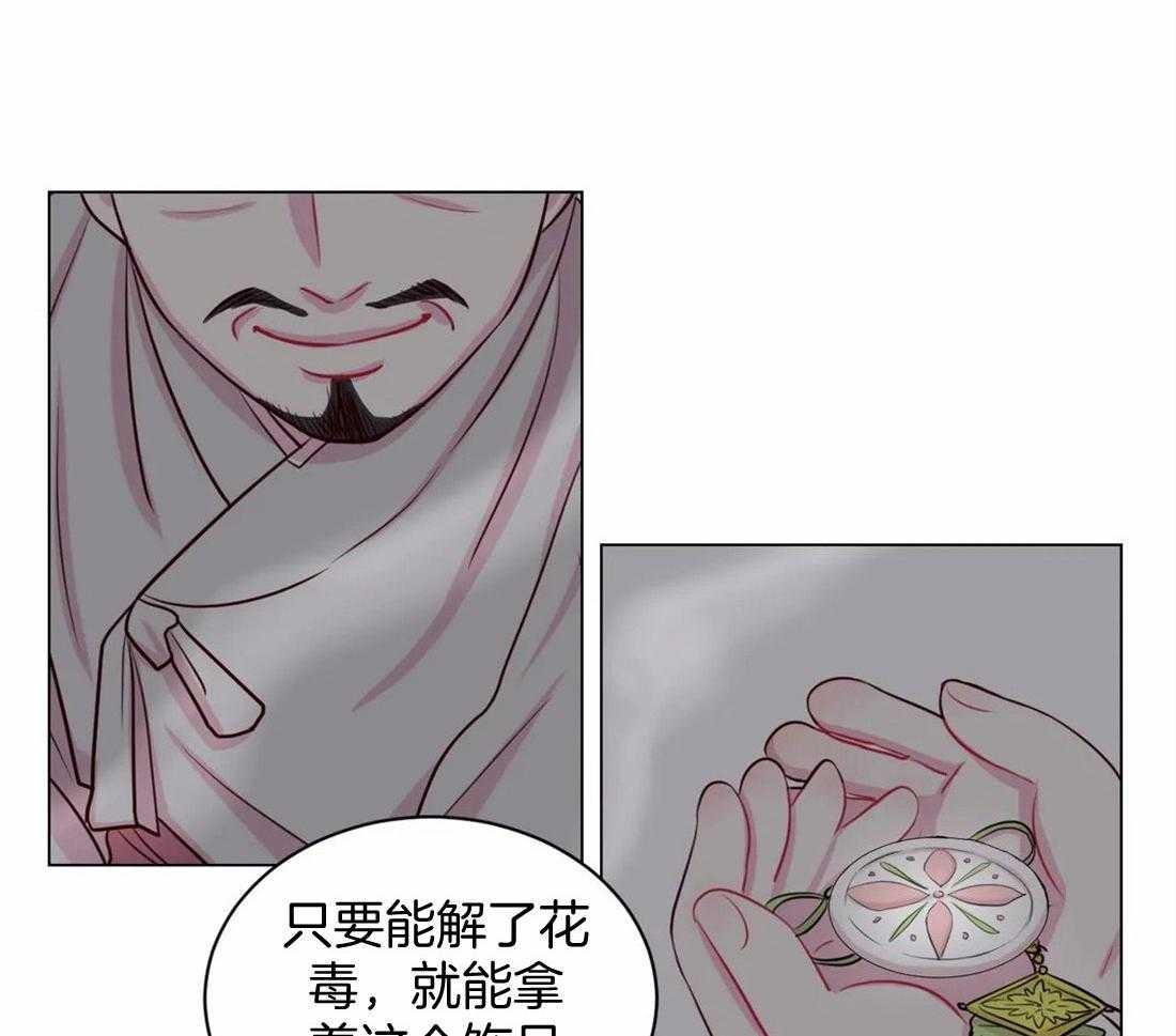 《月夜花院》第15话 分明是人 第13页