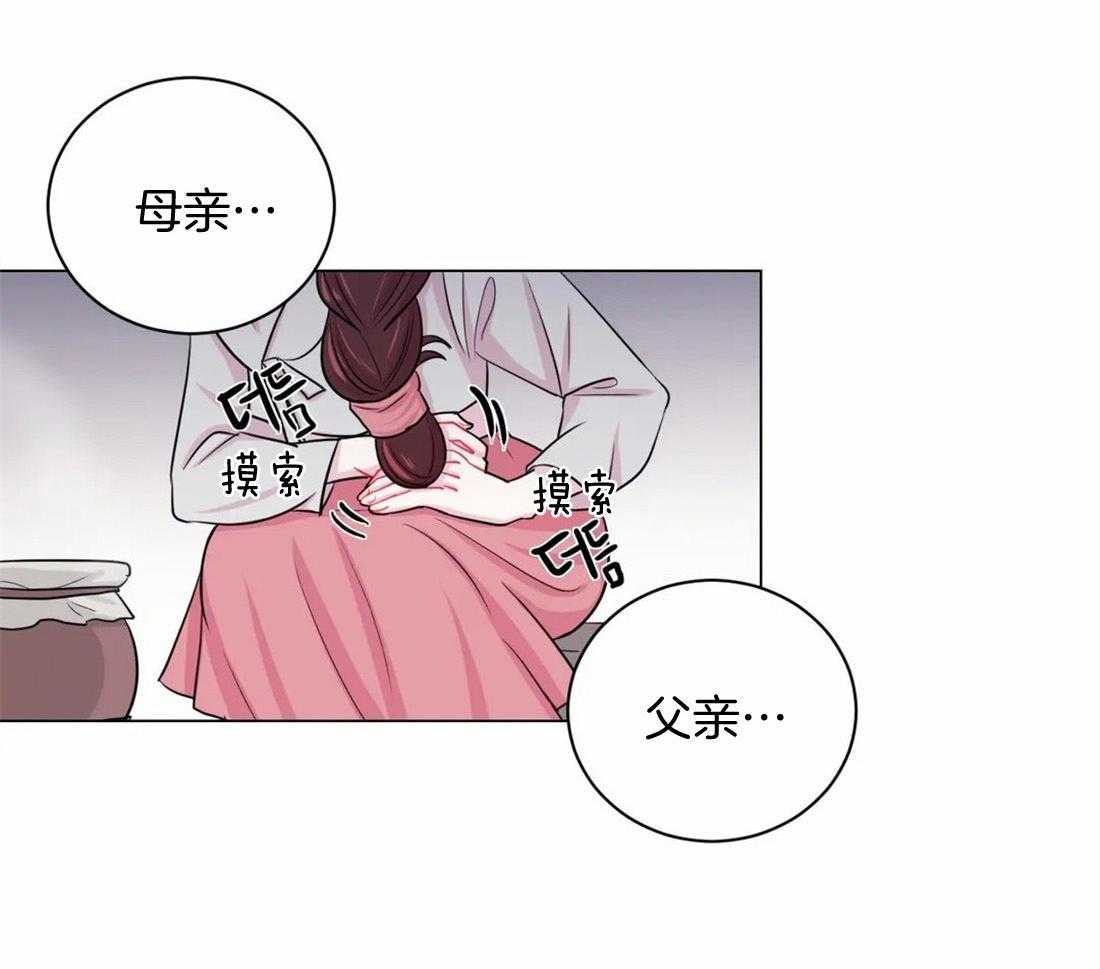 《月夜花院》第15话 分明是人 第18页