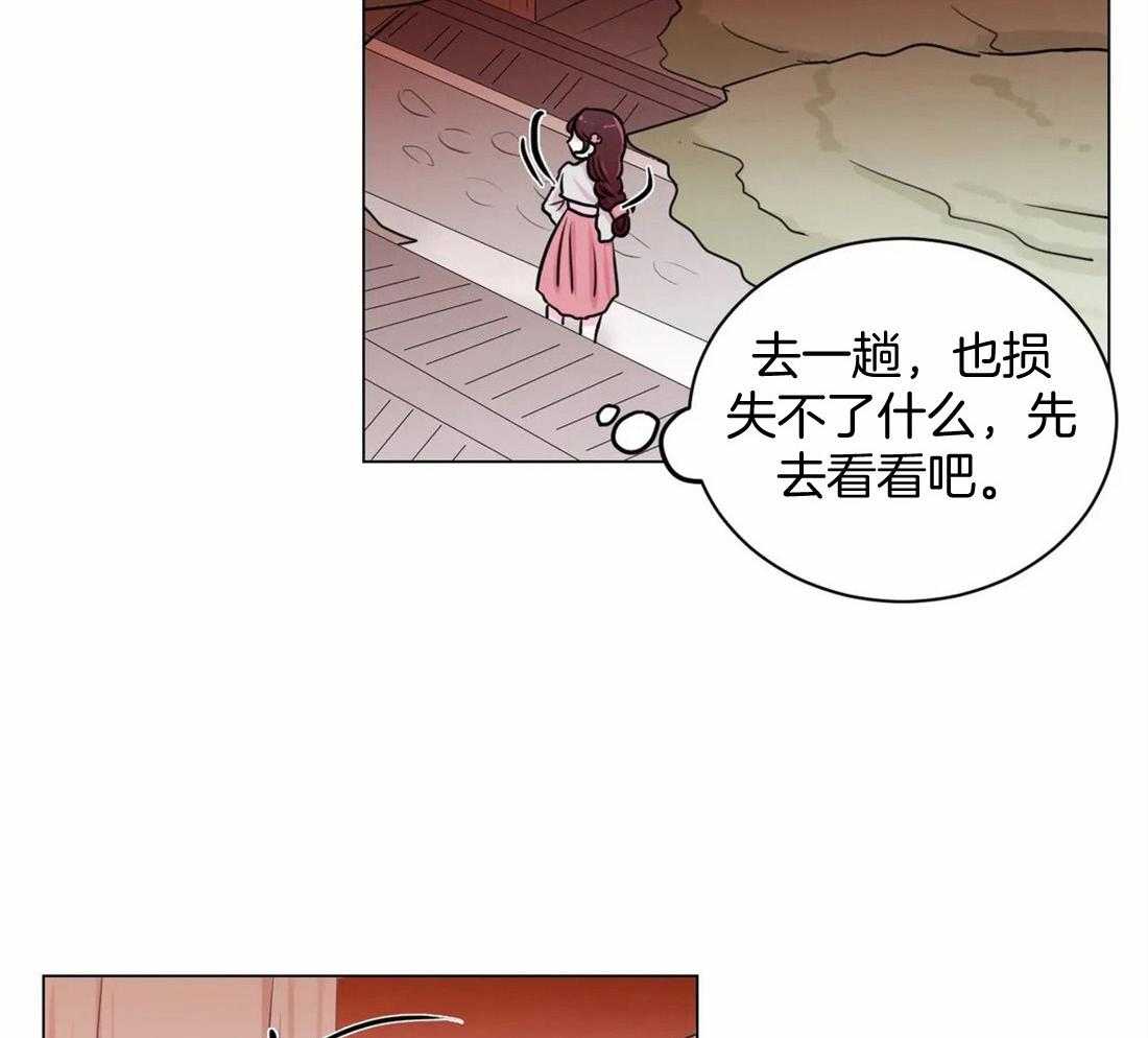 《月夜花院》第15话 分明是人 第26页
