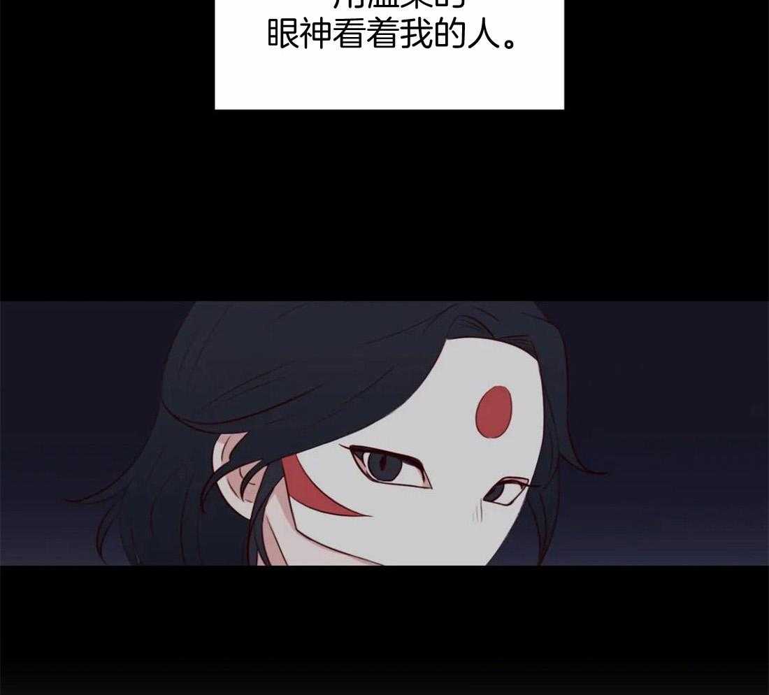《月夜花院》第15话 分明是人 第40页