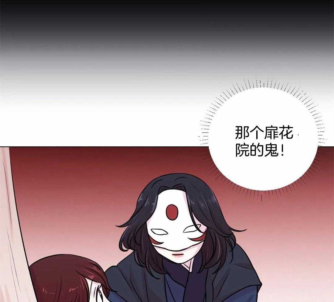 《月夜花院》第15话 分明是人 第41页