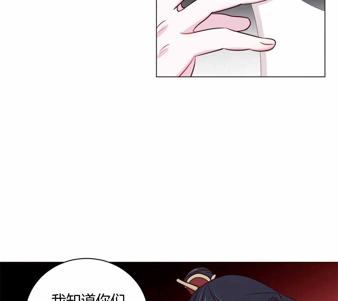 《月夜花院》第14话 花毒 第14页